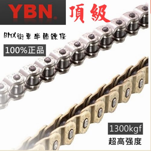 Chaine de vélo - Ref 2366189