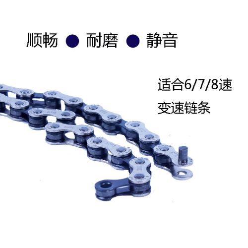 Chaine de vélo - Ref 2366204