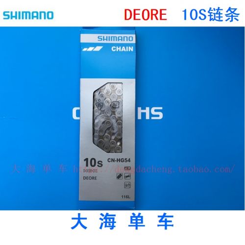 Chaine de vélo SHIMANO - Ref 2366241