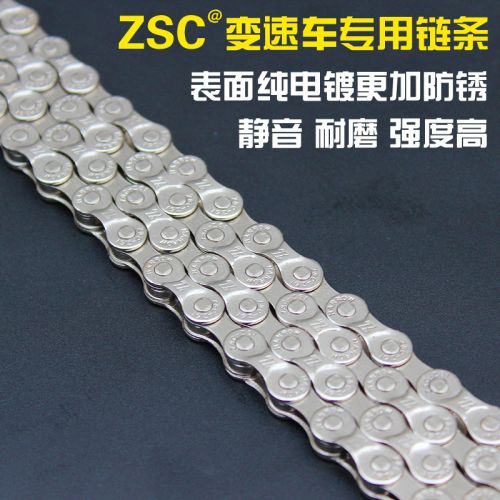 Chaine de vélo - Ref 2366249