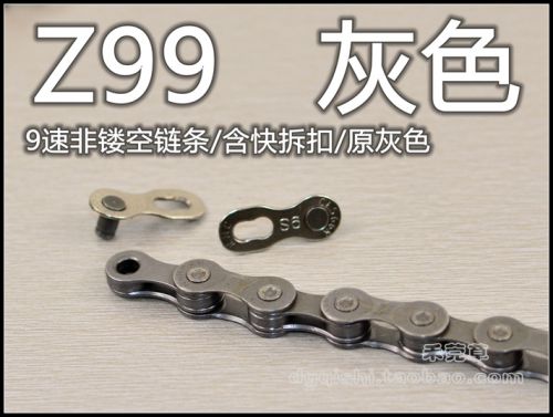 Chaine de vélo - Ref 2366364