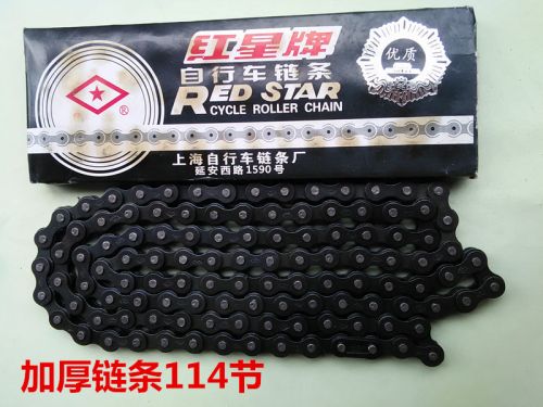 Chaine de vélo - Ref 2366377