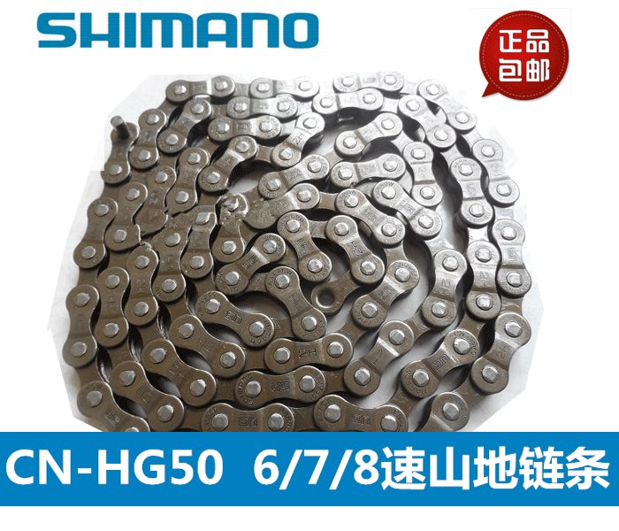 Chaine de vélo - Ref 2366419