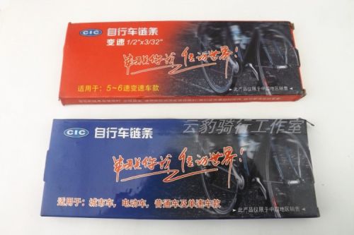 Chaine de vélo - Ref 2366460