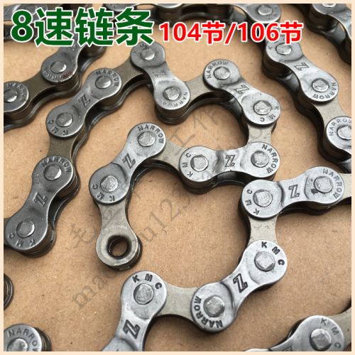 Chaine de vélo - Ref 2366476