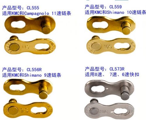 Chaine de vélo - Ref 2366499