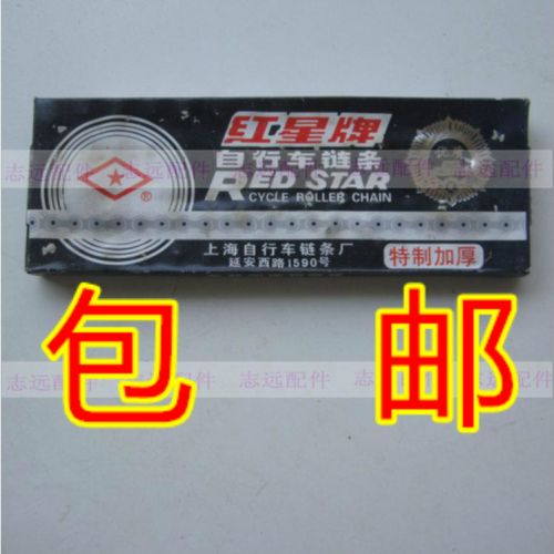 Chaine de vélo - Ref 2366575