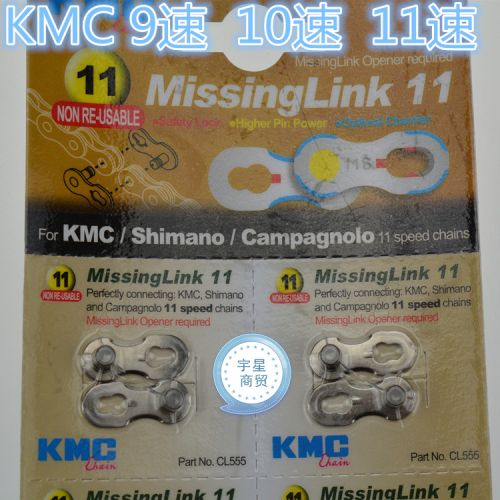 Chaine de vélo - Ref 2366656