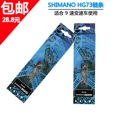 Chaine de vélo - Ref 2366661