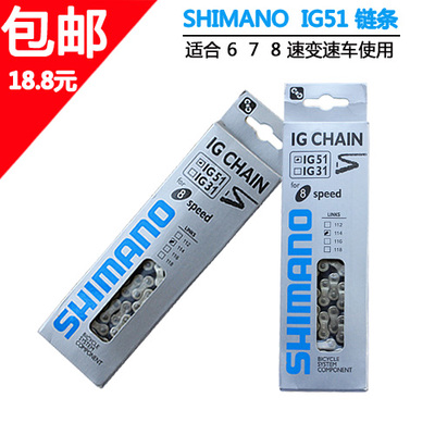 Chaine de vélo - Ref 2366663