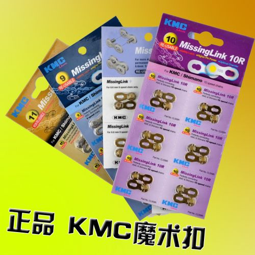 Chaine de vélo - Ref 2366672