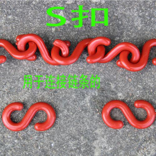 Chaine de vélo - Ref 2366680