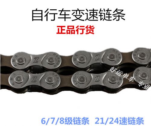 Chaine de vélo - Ref 2366722