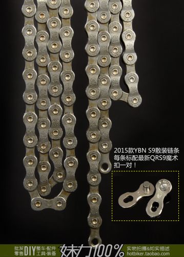 Chaine de vélo - Ref 2366736