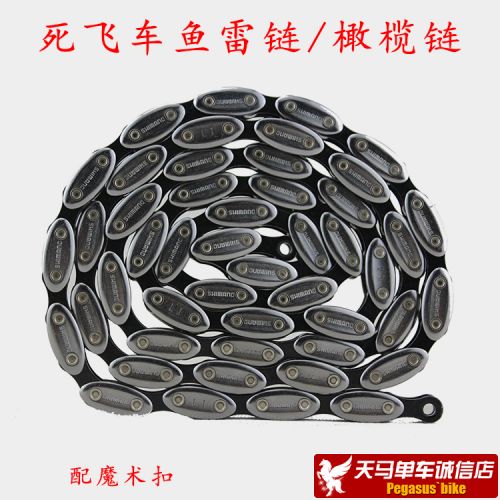 Chaine de vélo - Ref 2366812