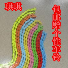 Chaine de vélo - Ref 2366851