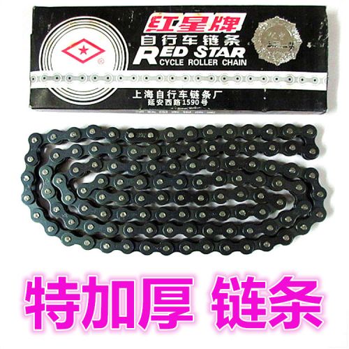 Chaine de vélo - Ref 2366861