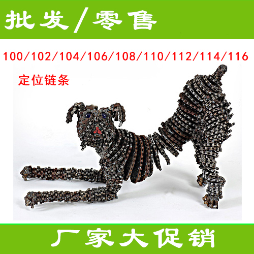 Chaine de vélo - Ref 2366899