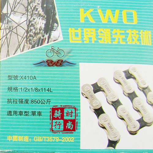 Chaine de vélo - Ref 2366993