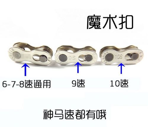 Chaine de vélo - Ref 2367010