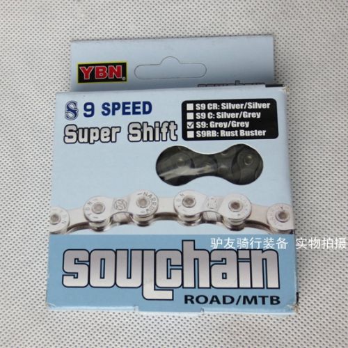 Chaine de vélo - Ref 2367030