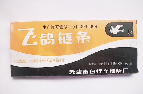 Chaine de vélo - Ref 2367068