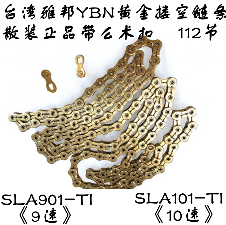 Chaine de vélo - Ref 2367126