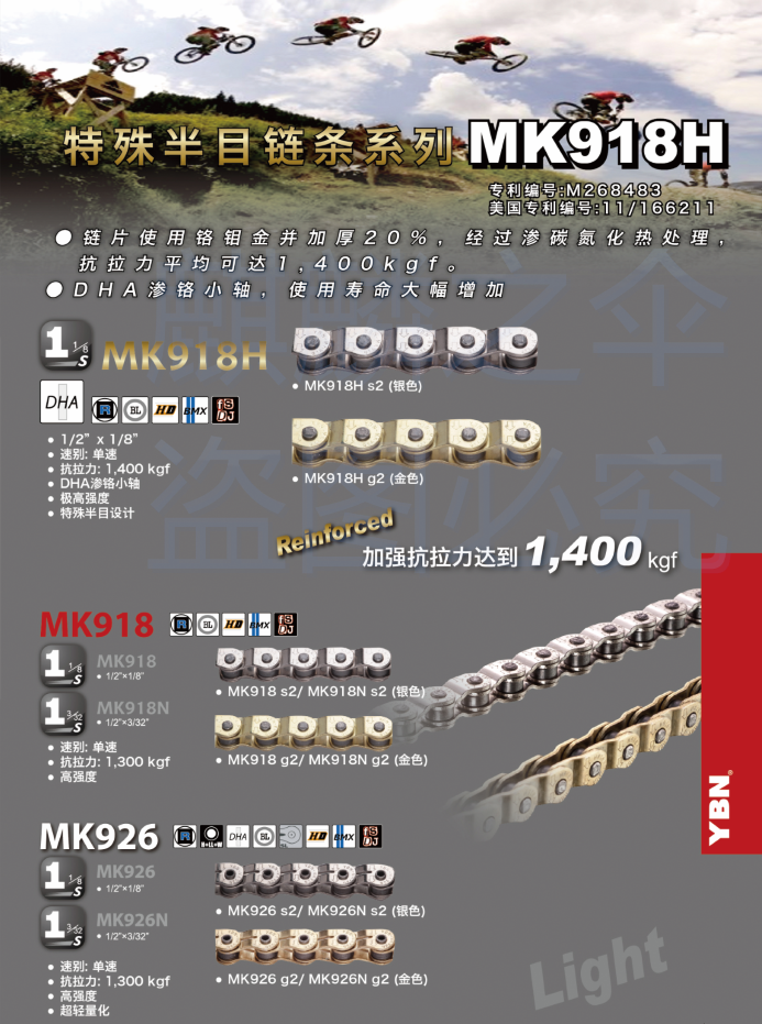 Chaine de vélo - Ref 2367243