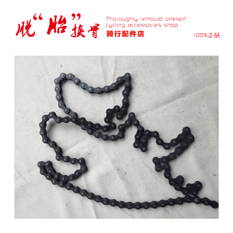 Chaine de vélo - Ref 2367290