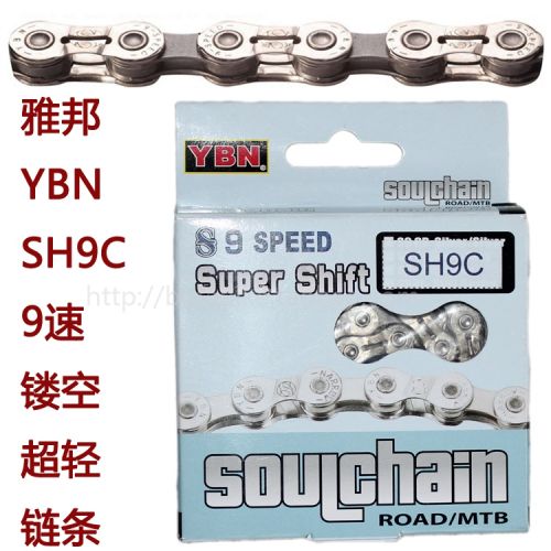 Chaine de vélo - Ref 2367298