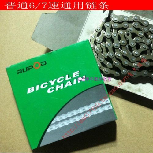 Chaine de vélo - Ref 2367410