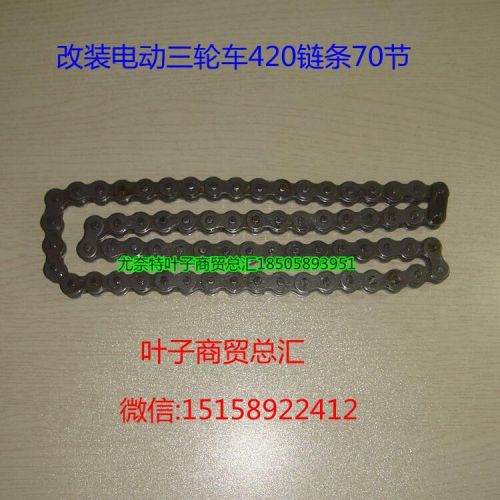 Chaine de vélo - Ref 2367415