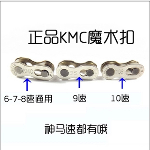 Chaine de vélo - Ref 2367434