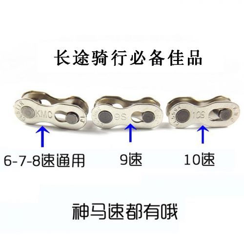 Chaine de vélo - Ref 2367439