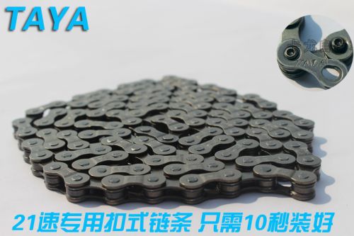 Chaine de vélo - Ref 2367462