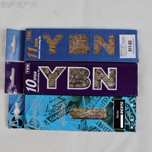 Chaine de vélo - Ref 2367482