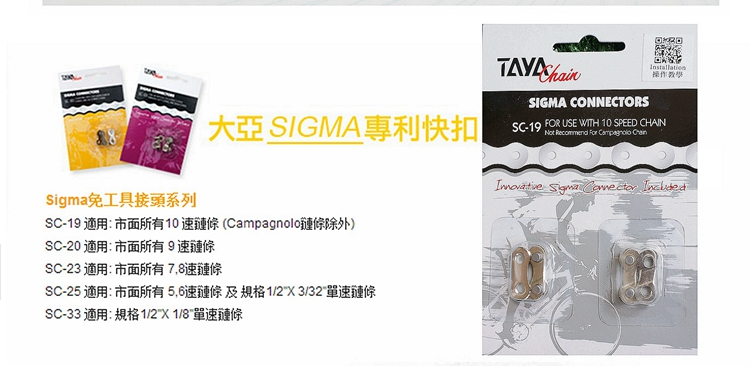 Chaine de vélo - Ref 2367525