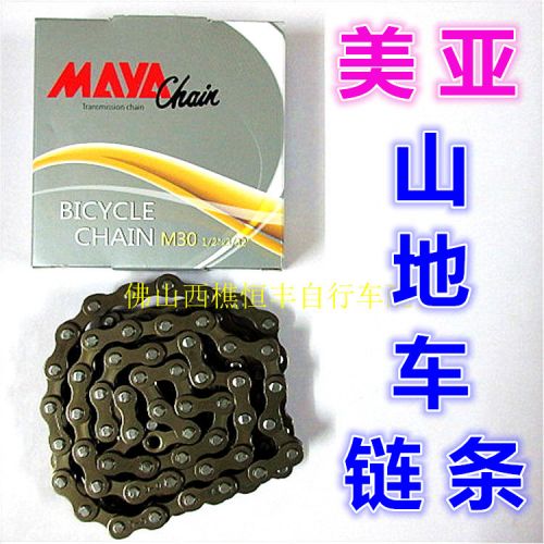 Chaine de vélo - Ref 2367585