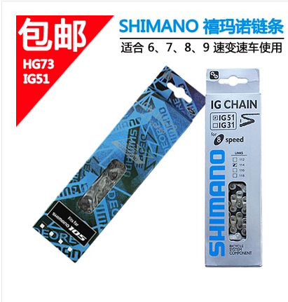 Chaine de vélo - Ref 2367715