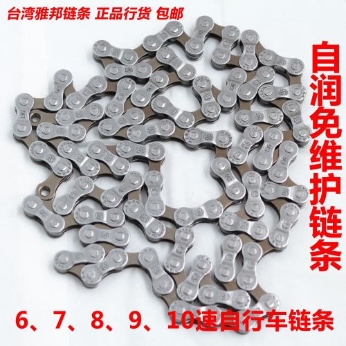 Chaine de vélo - Ref 2367733