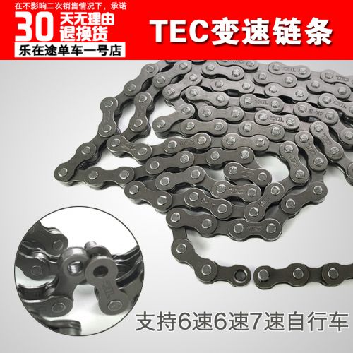 Chaine de vélo - Ref 2367768