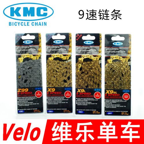 Chaine de vélo - Ref 2367808