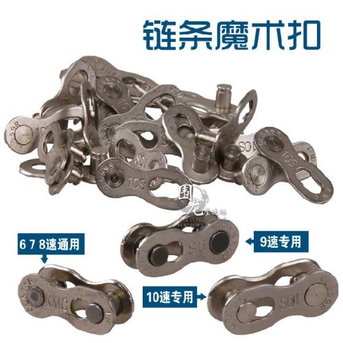 Chaine de vélo - Ref 2367821