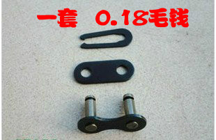 Chaine de vélo FOREVER - Ref 2367839