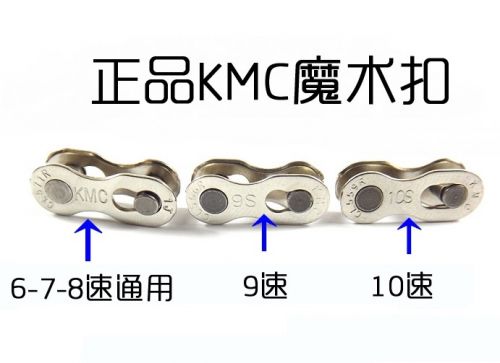 Chaine de vélo - Ref 2368214