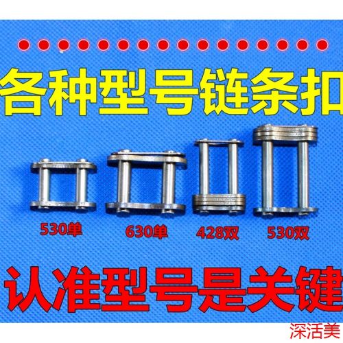 Chaine de vélo - Ref 2368258