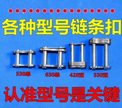 Chaine de vélo - Ref 2368267