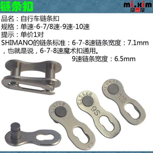 Chaine de vélo MIXIM - Ref 2368392