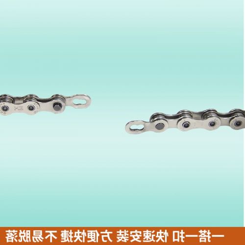 Chaine de vélo - Ref 2368441