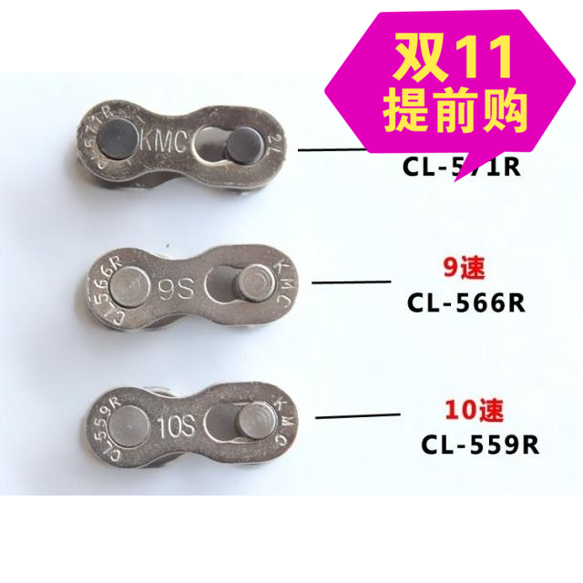 Chaine de vélo - Ref 2368466